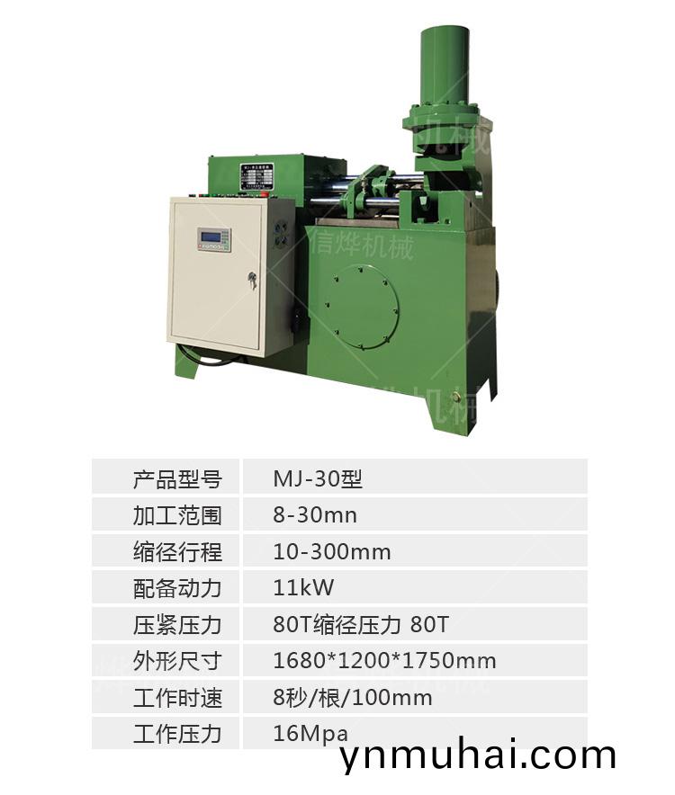 1635393060178828.jpg 單(dan)頭全自動30.jpg