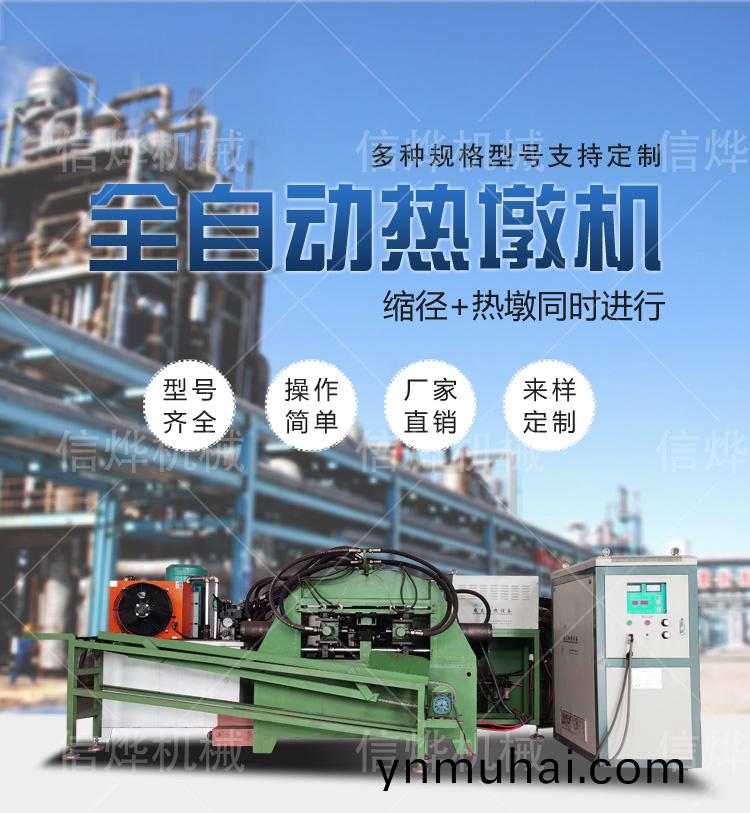 1635759304210153.jpg 全自(zi)動熱墪機_01.jpg